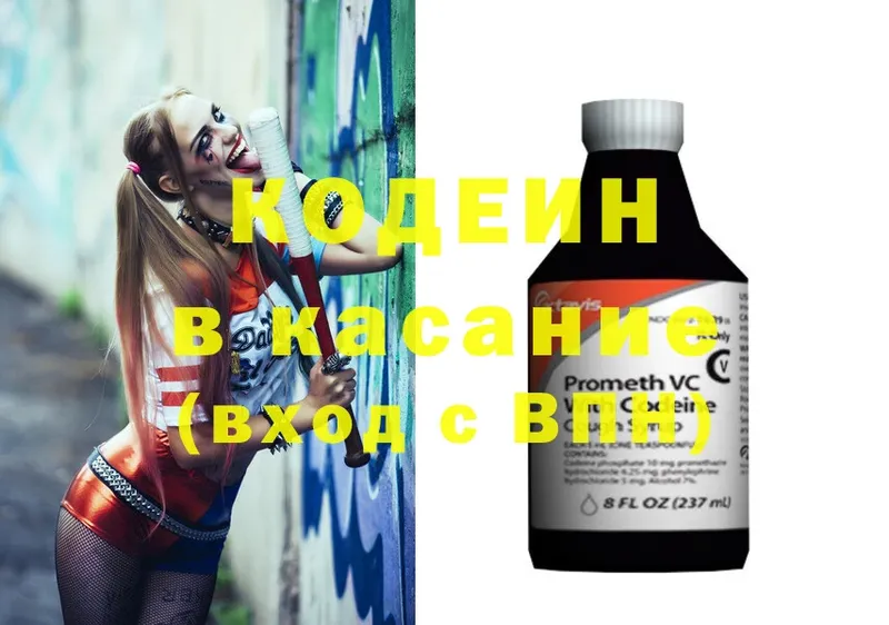 Кодеин Purple Drank  ОМГ ОМГ сайт  Гагарин 