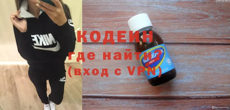 Кодеиновый сироп Lean Purple Drank Гагарин