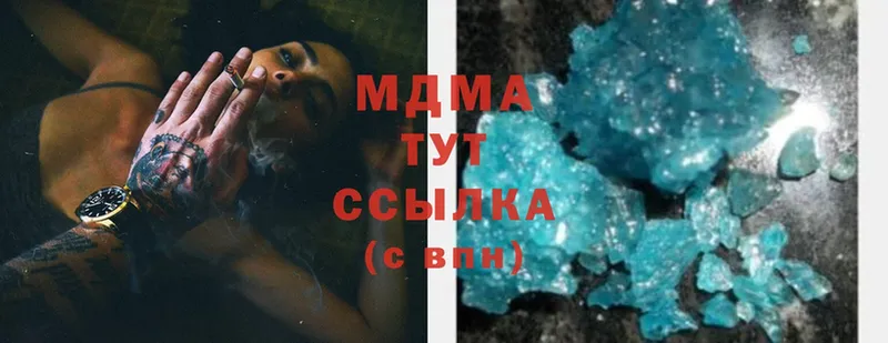 MDMA молли  Гагарин 