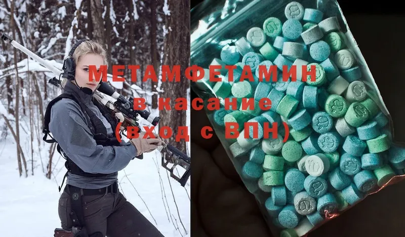 Метамфетамин Methamphetamine  Гагарин 